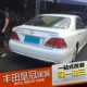 Đuôi xe Toyota Crown dành riêng cho 05 06 07 08 09