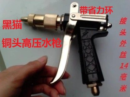 High-pressure cleaner washing machine accessories 380 55 55 Type 360 spray guns All copper gun guns