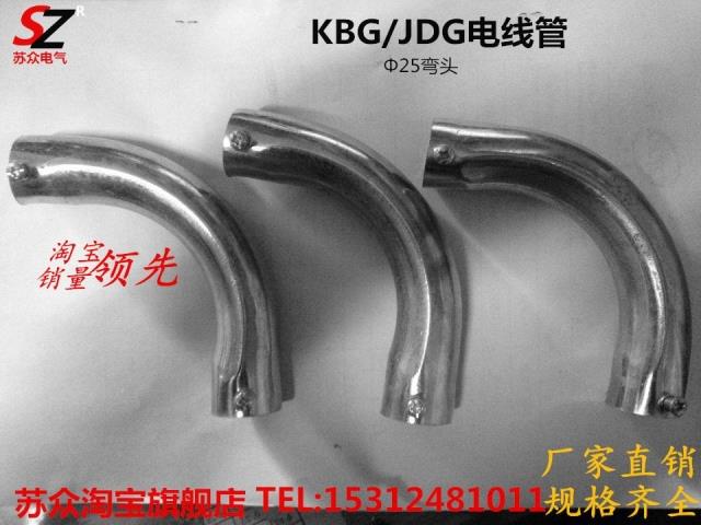 Suzhong New Products Promotion Bridge KBGJDG Pipe Bend 90 - degree Month Cut Direct Box Coupling