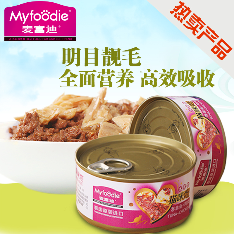 麦富迪猫罐头 泰国进口湿粮组合零食吞拿鱼鲭鱼鸡肉170g