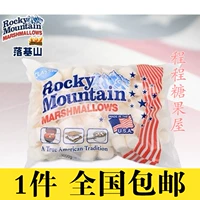 В том же стиле, что и корейский брат Доуина, жареный зефир Rocky Mountain Marshmallows, 1000 г.