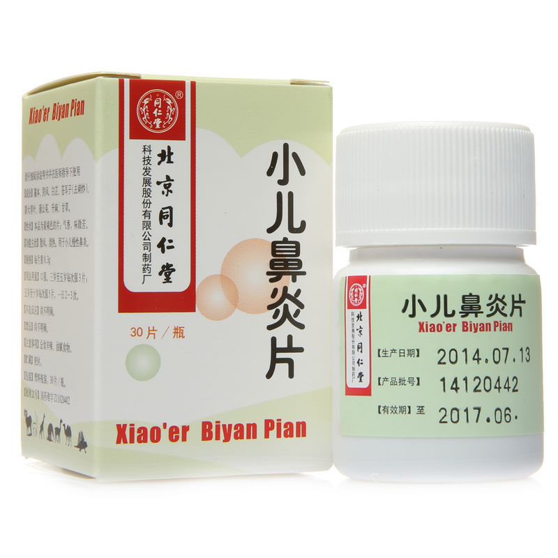 同仁堂 小儿鼻炎片 0.3g*30片*1瓶/盒