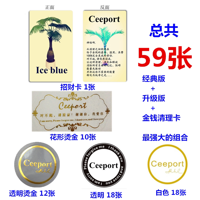 Zero Limit Cleanup Tool Classic Edition Full set of cleanup stickers ceeport money cleanup card Total of 59