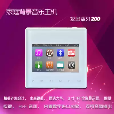 Smart home BM200 home background music system set Bluetooth host Power amplifier controller Audio