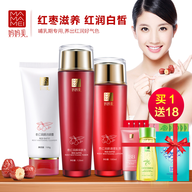 妈妈美哺乳期护肤品补水保湿套装产后化妆品孕妇护肤品套产妇护肤