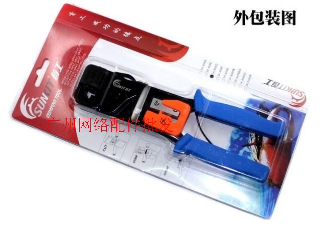 Original fitting first work SK-868G net route press wire pliers crystal head telephone wire crimping pliers double with net pliers