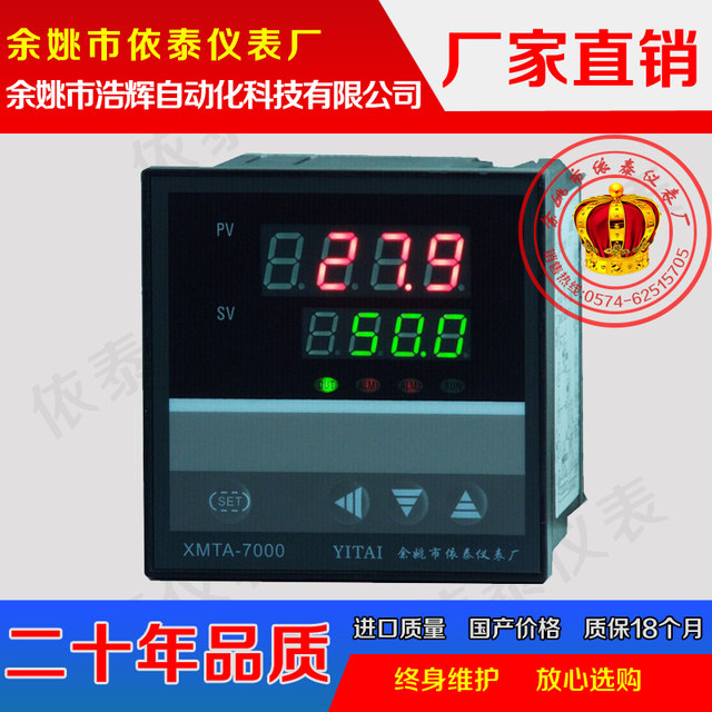 Temperature control instrument XMTA-7901, XMTA-7902, XMTA-7911, XMTA-7912