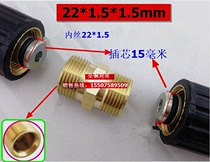 High pressure washer car wash machine high pressure water pipe extension joint pair 22*1 5mm inner diameter 15