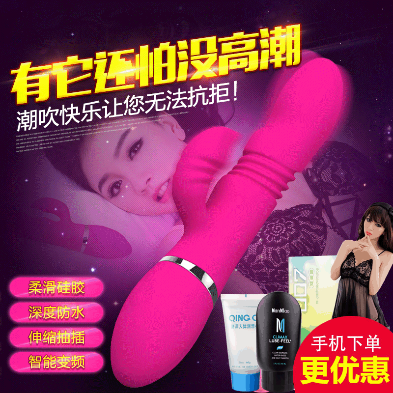 女用充电伸缩转珠棒震动棒女性自慰器自动抽插阳具成人情趣用品CR