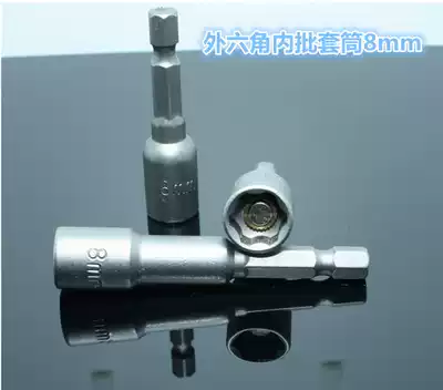 8mm magnetic hexagonal socket head Pneumatic pneumatic screwdriver socket head Electric screwdriver self-tapping screw special magnetic strength