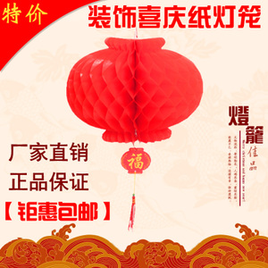 Small paper lantern plastic cloth series of gifts festive small lanterns Mid - Autumn National Day wedding supplies festival decoration