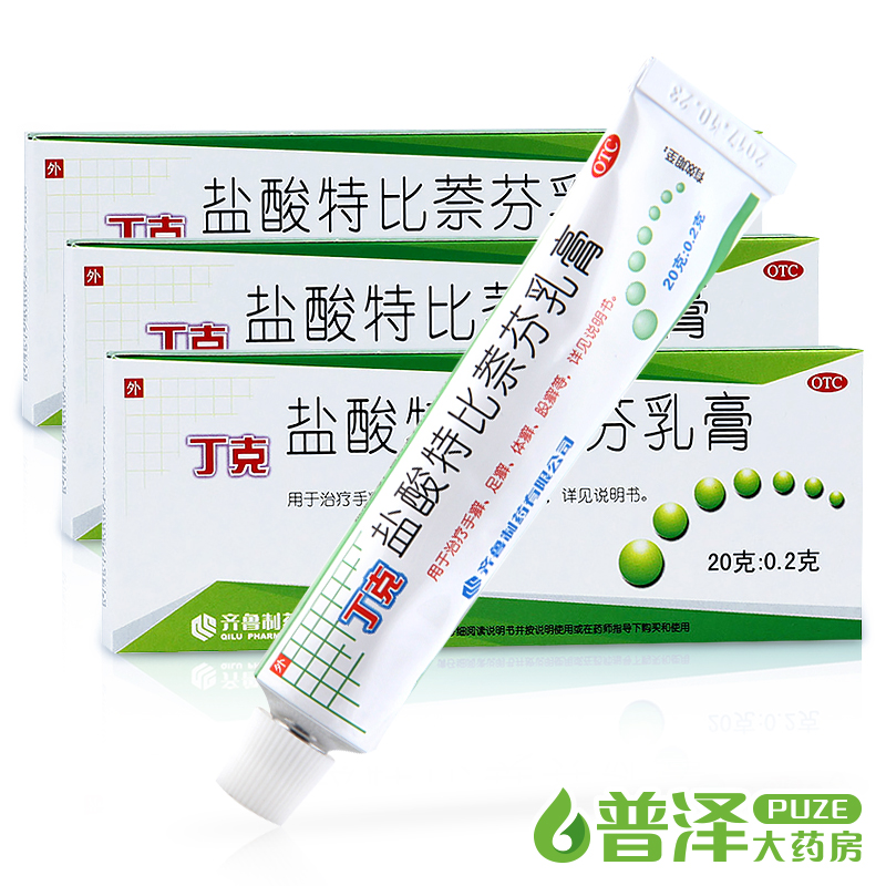 买1送2】丁克 盐酸特比萘芬乳膏 20g 治脚气皮肤手股癣药膏