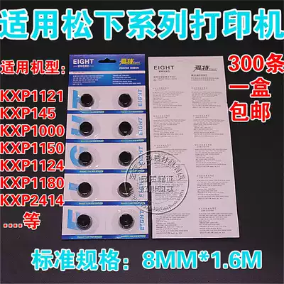 Compatible Panasonic KX-P1121 KX-P145 P1000 P1151 2124 se dai xin quality assurance