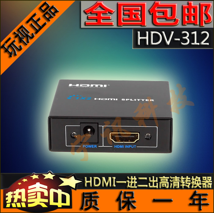 Play TV HDV-312 HDMI 1/2 splitter Support 3D HDMI 1/2 HD splitter 1080p