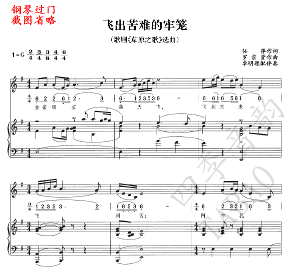 Fly out of the whim of the suffering cage profile sound sheet music score piano accompaniment 3-spectrum