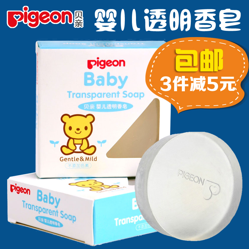 贝亲透明香皂70g 婴儿洗澡沐浴肥皂 儿童宝宝洗手保湿洁肤皂IA122