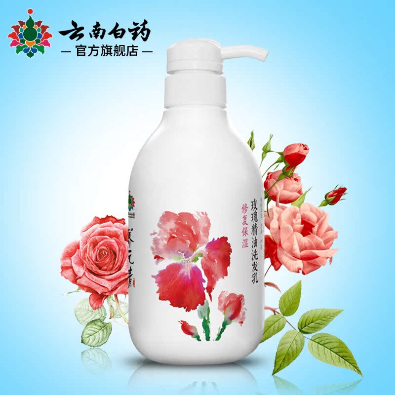 【年中促】云南白药养元青玫瑰精油洗发水香氛滋润 洗护合一