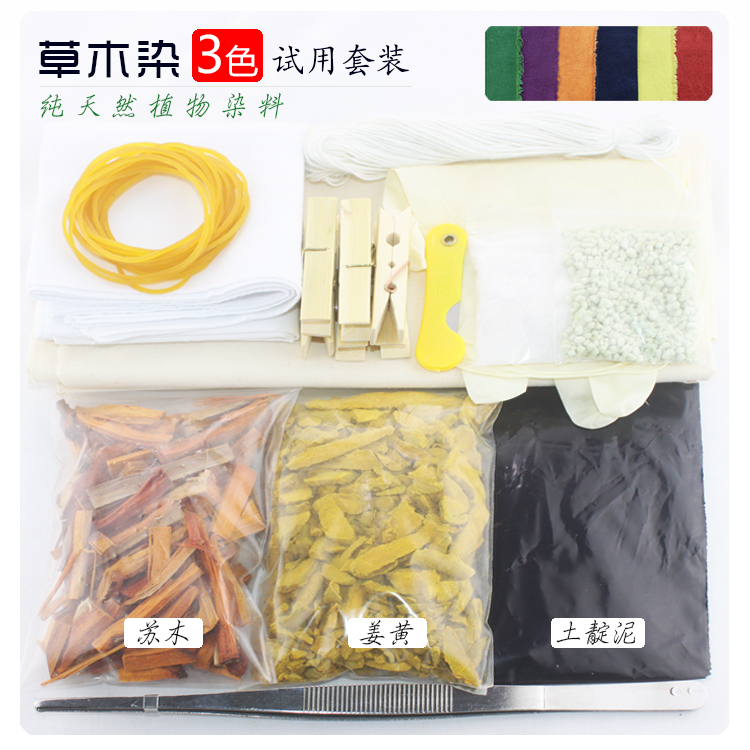 Ancient method pure natural plant dye 3 colors grass and wood dyeing set grass and wood dyeing material package plant dyeing red, yellow and blue 3 colors