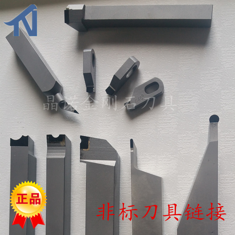 Diamond tool CNC turning tool Gem knife PCD CBN tool Non-standard tool custom price difference