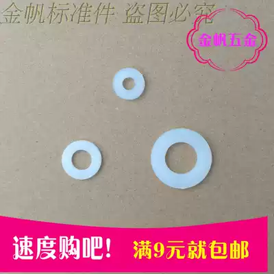 Direct nylon flat pad plastic washer insulation gasket M6M8M10M12M14M16M18M20M24M32M42