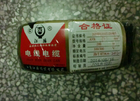 Jiangyan AVR0 2mm2 Soft Wire 200 m per volume national label-Taobao