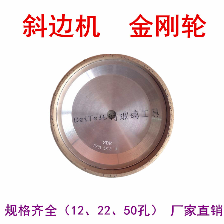 Glass bevelling machine diamond wheel No. 1 and No. 2 diamond wheel Grinding wheel 12 holes 22 holes 50 holes factory direct sales