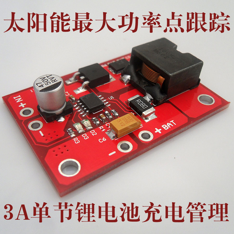 1 string lithium battery 3 7v 4 2v lithium battery charging MPPT solar controller CN3791