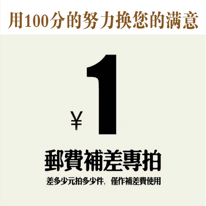 Postage area make up the difference hyperlink one dollar How much a difference make up how much Other express delivery please shoot