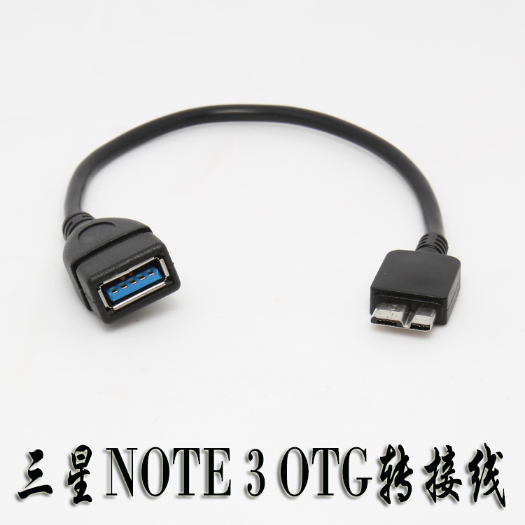 Suitable for micro usb3 0 OTG line of U disc hard disc S5 connecting wire Samsung note3OTG data line
