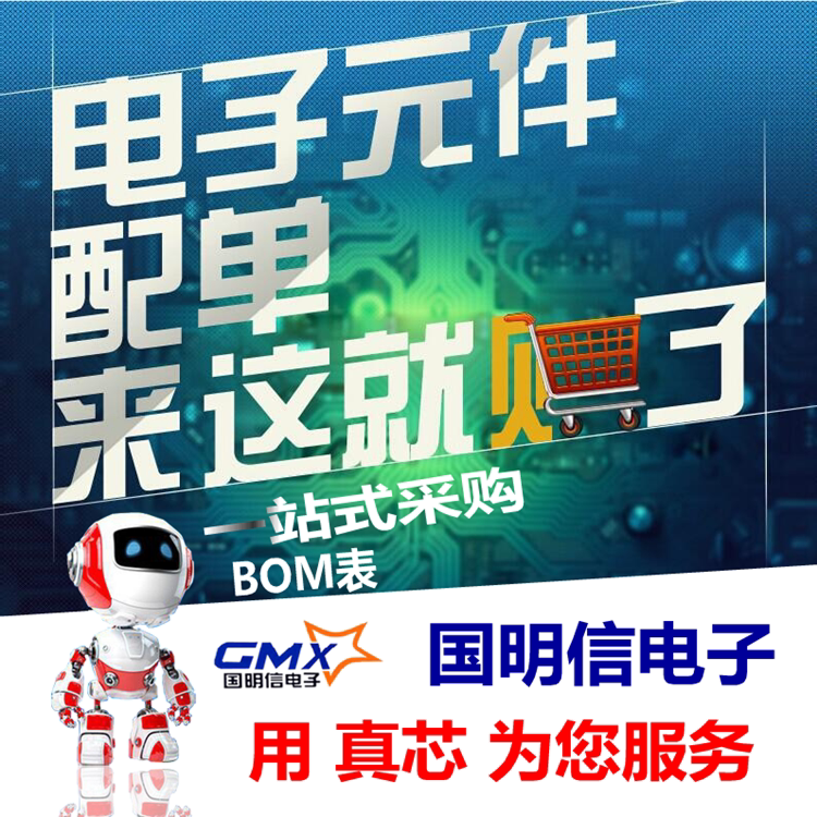 Electronic component matching single matching BOM table quotation electronic components Big full IC II Odes Premium