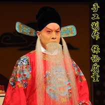 Drama Yak hair tail Three willow beard Beard bearded mouth fake Hu Opera stage performance props Beijing Opera Yu Opera supplies