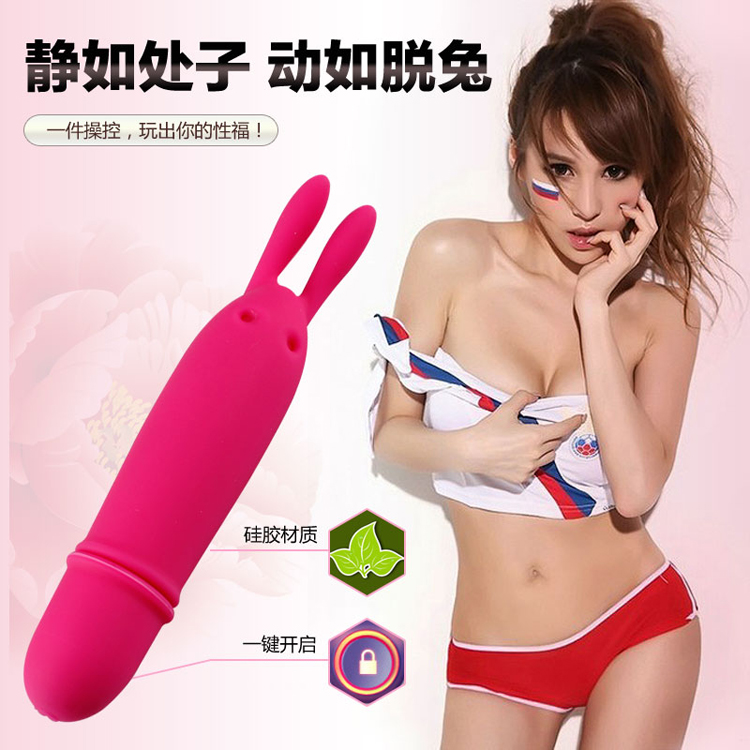 百乐动感脱兔情趣跳蛋女用成人性工具夫妻调情性用品激情用具LK