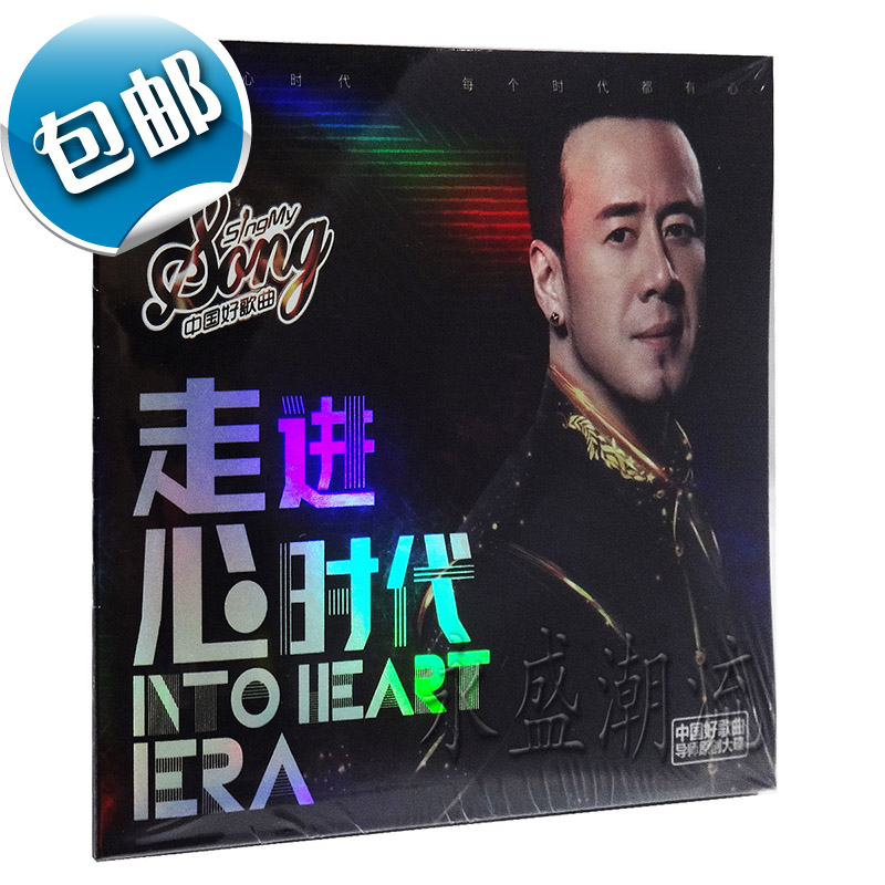 包邮现货 杨坤专辑 中国好歌曲导师杨坤原创大碟：走进心时代 CD
