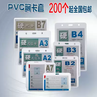 Double-sided transparent badge sleeve Hard rubber sleeve Badge ID sleeve Work permit protective sleeve Lanyard hot sale