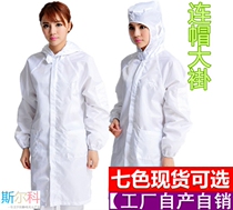 Anti-static hooded coat Hooded overalls Sterile clothing Food clothing Drug overalls Sterilization clothing