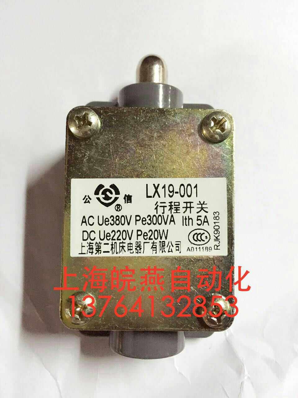 Shanghai Second Machine Tool Factory Travel Switch LX19-001