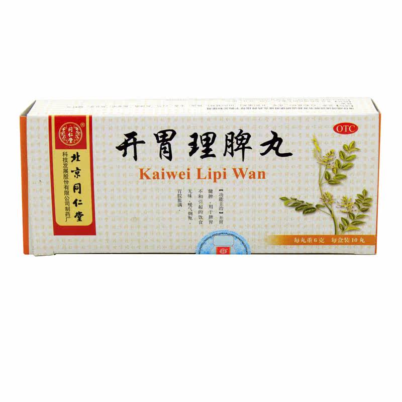 同仁堂开胃理脾丸 6g*10丸 开胃健脾 饮食无味 嗳气倒呃