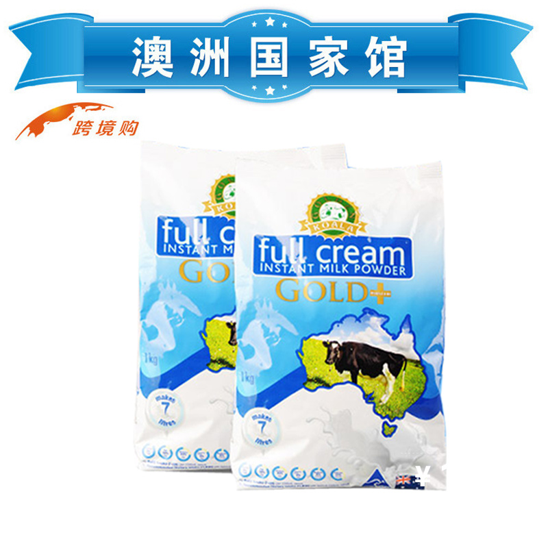 2袋澳洲高登考拉全脂高钙成人奶粉学生儿童孕妇牛奶粉1000g*2袋