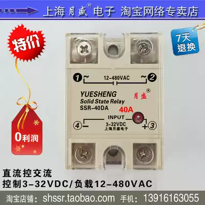 Single-phase DC control AC solid state relay 40A SSR-40DA factory price direct sales and other models