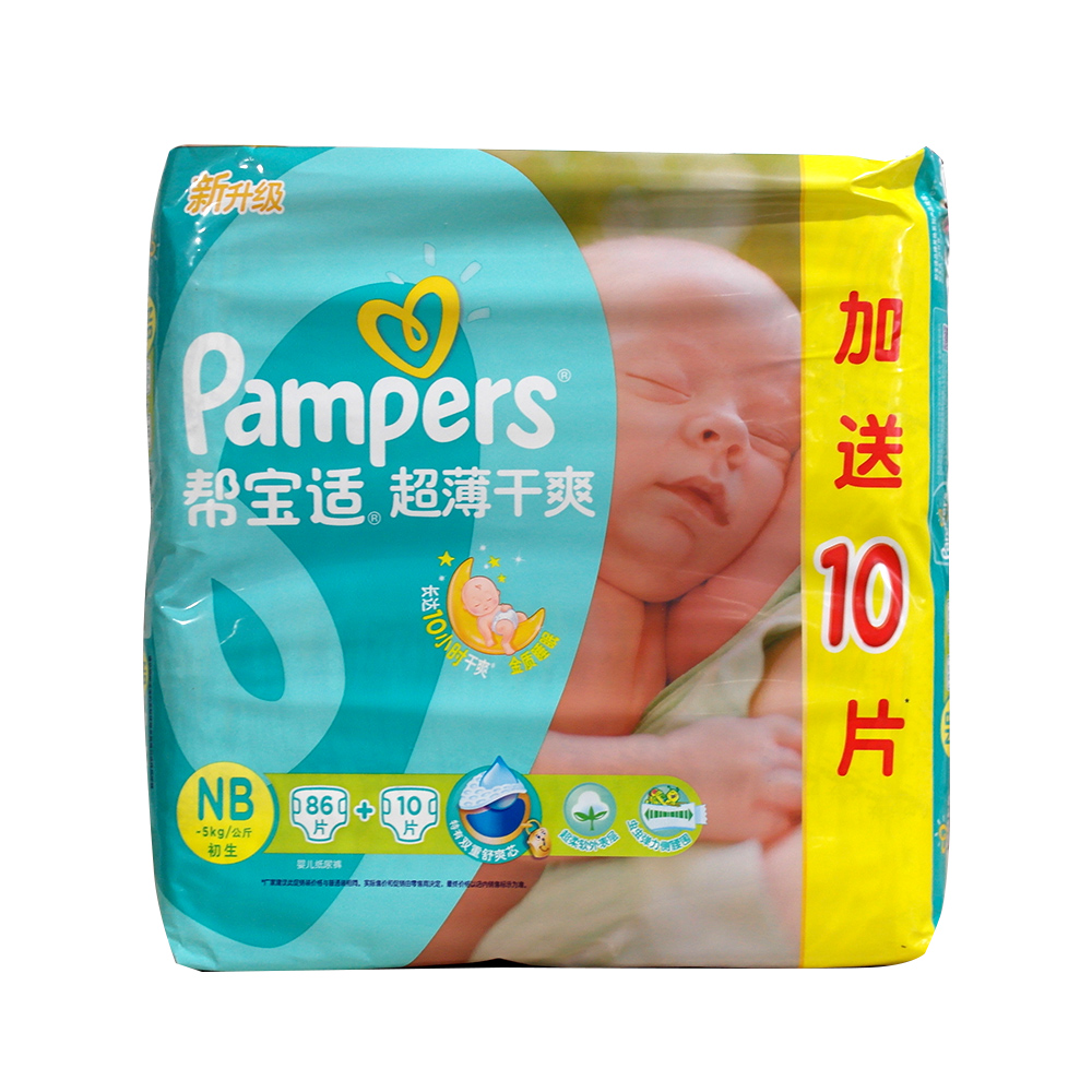 Pampers/帮宝适 超薄干爽 婴儿纸尿裤 NB86+10片 初生-5KG