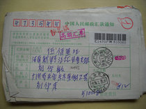 Stamped coded date stamp remittance slip W445 Guangzhou Guangdong · 510060 Lower Crescent 12