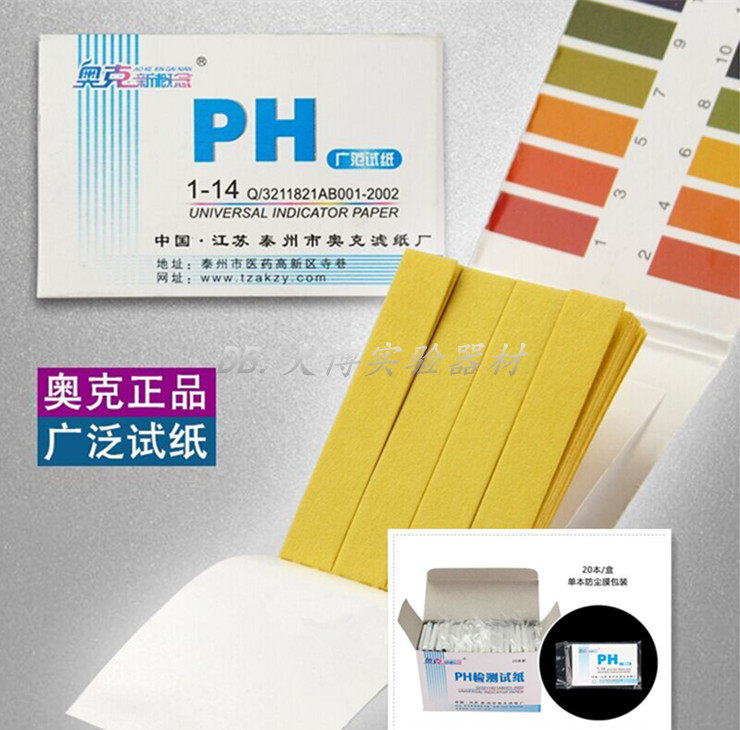 Ph test paper acid alkali test cosmetic testing test paper saliva urine drinking water vagina water test