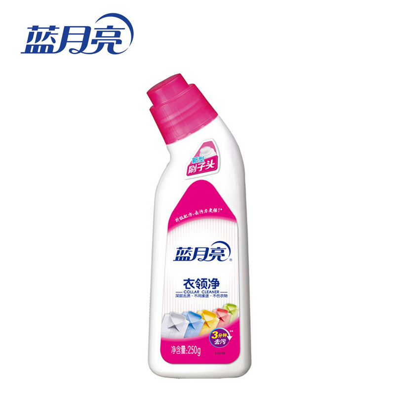 250g一瓶正品蓝月亮衣领净 免洗 江浙沪特价包/免邮 非进口