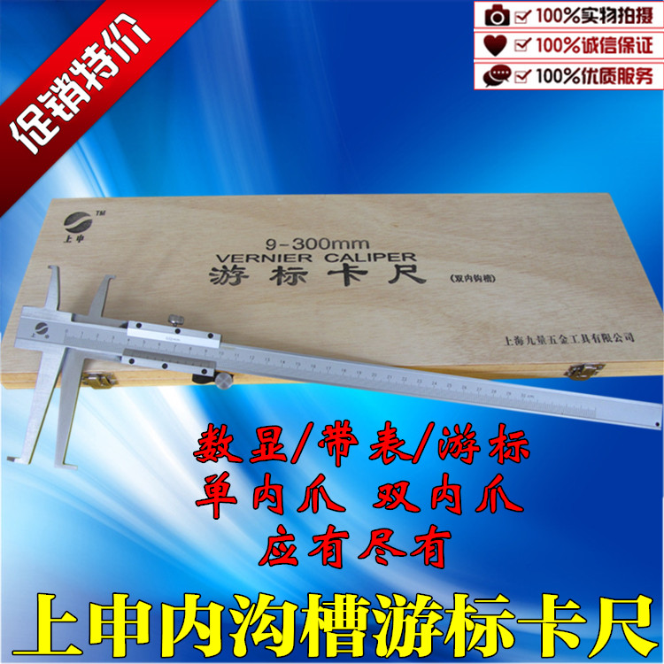 Number of display with table cursor inner trench caliper long claw inner diameter caliper inner hole inner hook slot