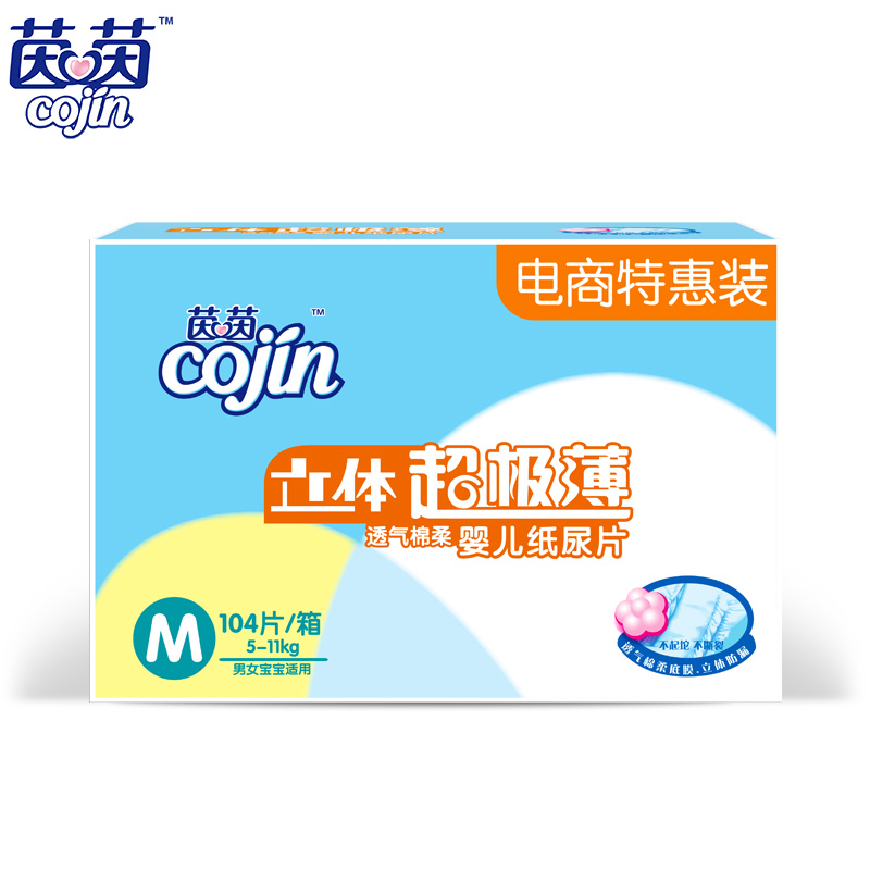 茵茵立体超级薄纸尿片M号104片婴儿尿不湿男女宝宝干爽透气纸尿裤