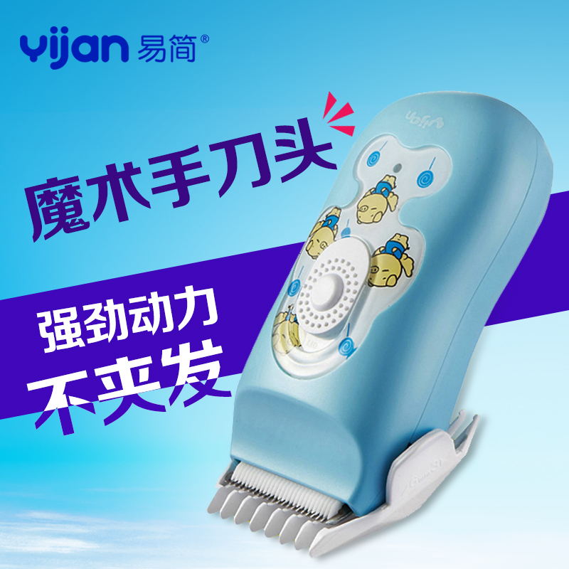 易简婴儿理发器HK65宝宝儿童理发器超静音整机防水陶瓷刀头可变速