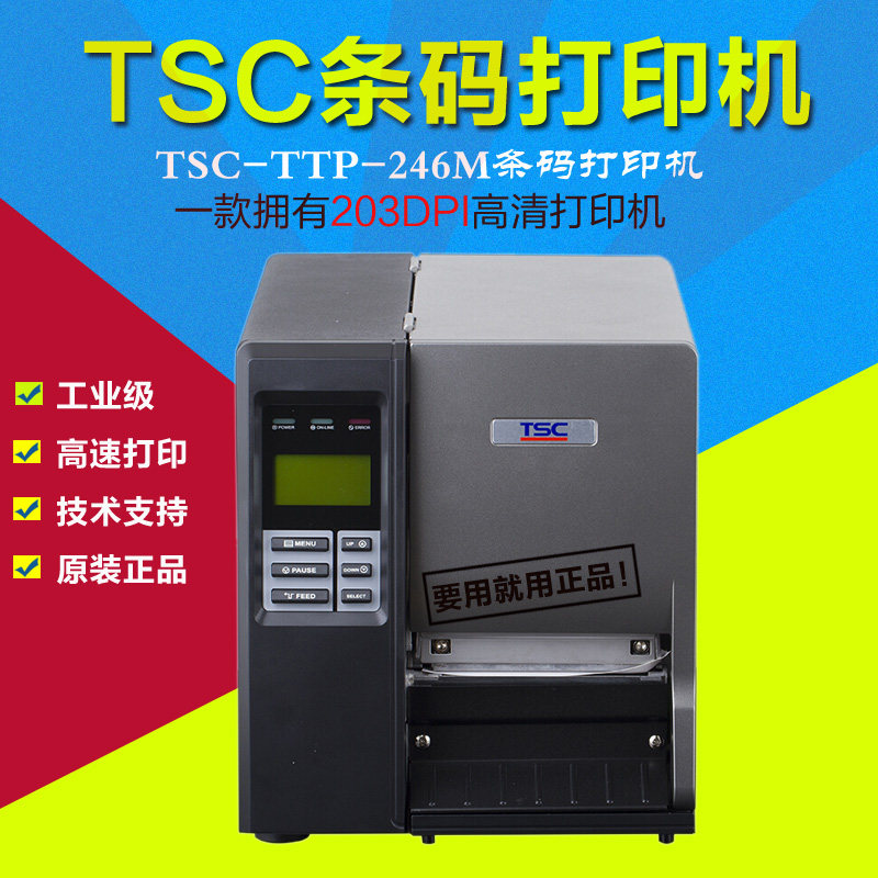 tsc 246