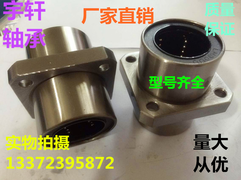 Intermediate method flange linear bearing LMK6C 8 10 12 16 20 25 30 35 40 50 double head flange