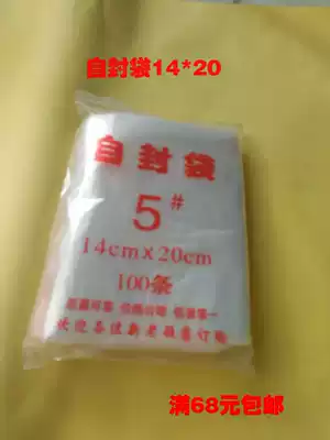Zip bag zipper bag food packaging bag transparent odorless gift bag sandwich bag 14*20 Zip bag