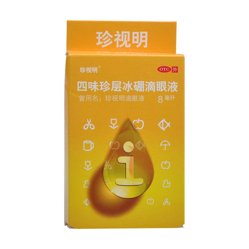 珍视明四味珍层冰硼滴眼液8ml 眼药水视力疲劳青少年假性近视